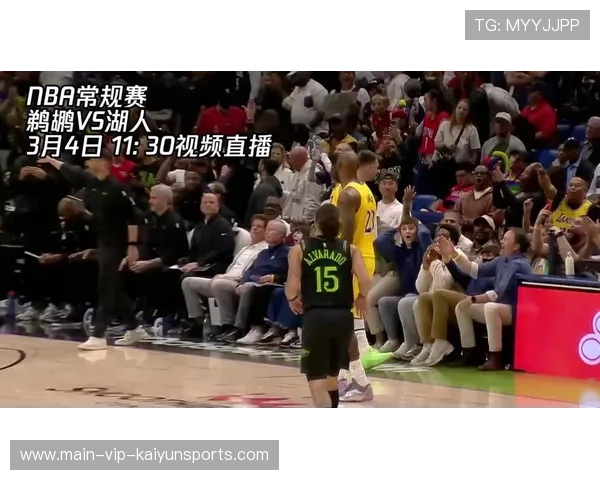 鹈鹕三天两主力受伤，鹈鹕四连胜