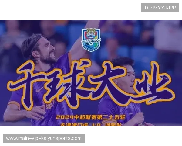 天津津门虎顶格扣除10分,全队广州冲刺集训 天津津门虎顶格扣除10分,全队广州冲刺集训